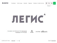Tablet Screenshot of legis-s.ru